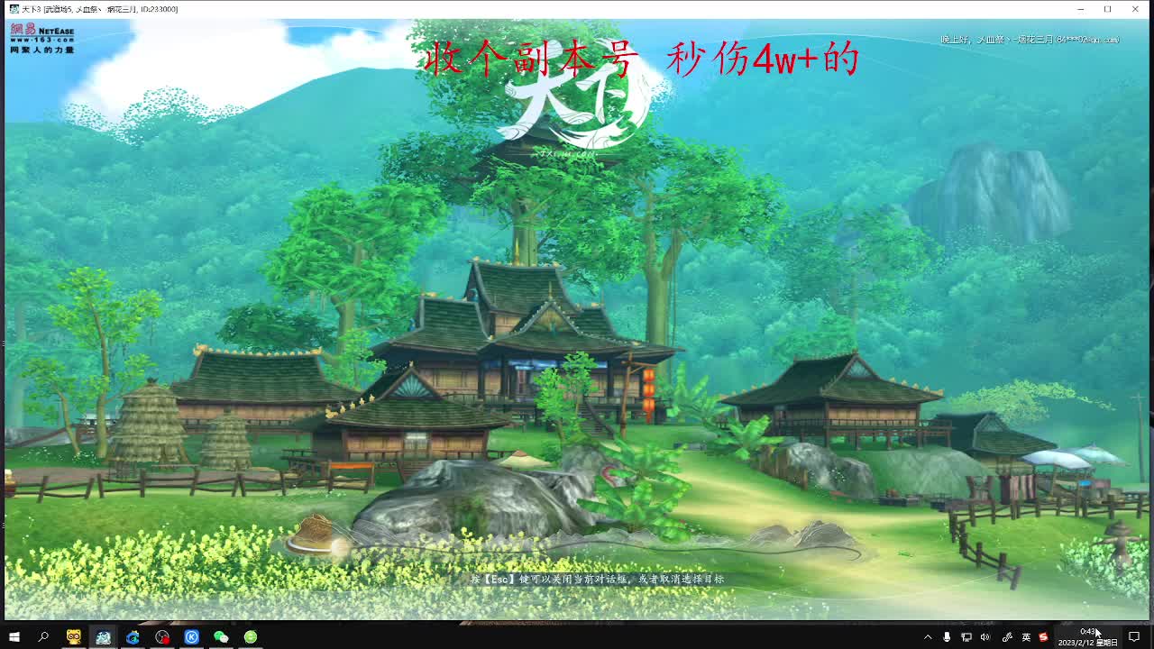 新区奕剑养成记 第10段