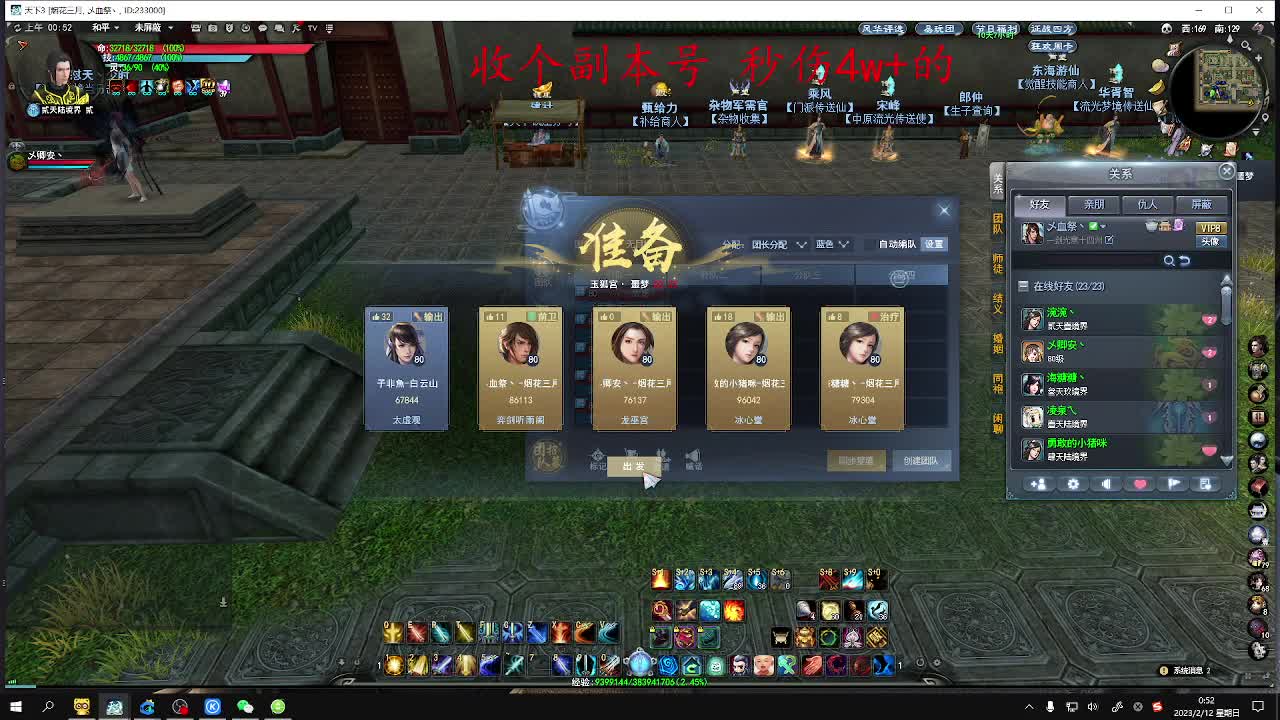 新区奕剑养成记 第11段