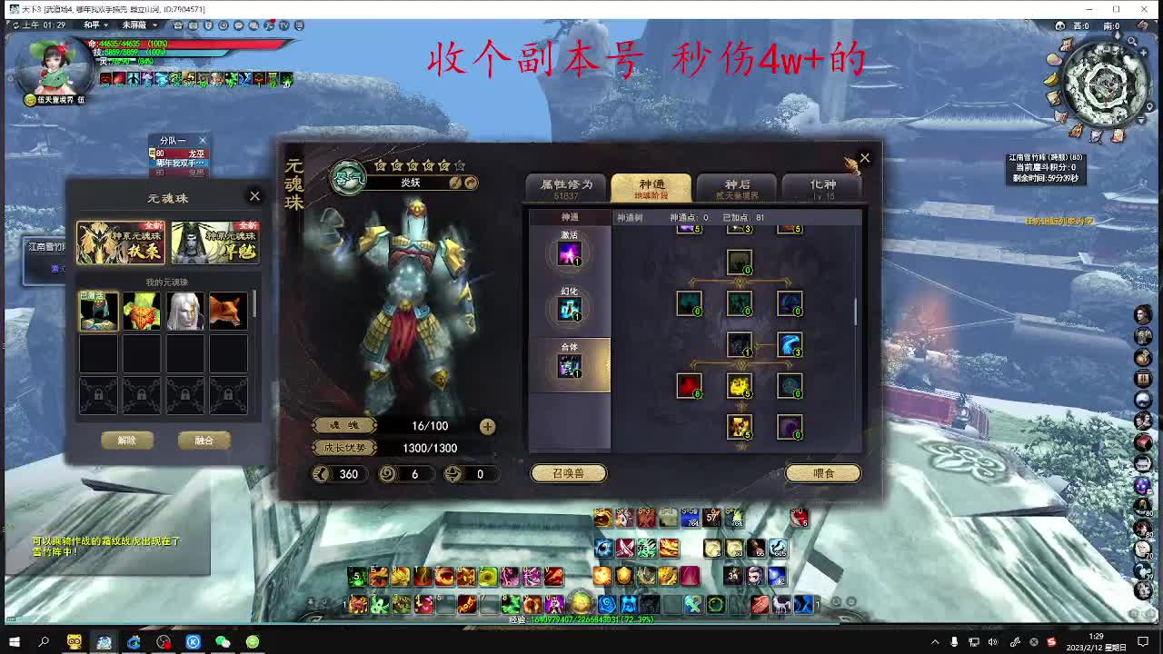 新区奕剑养成记 第12段