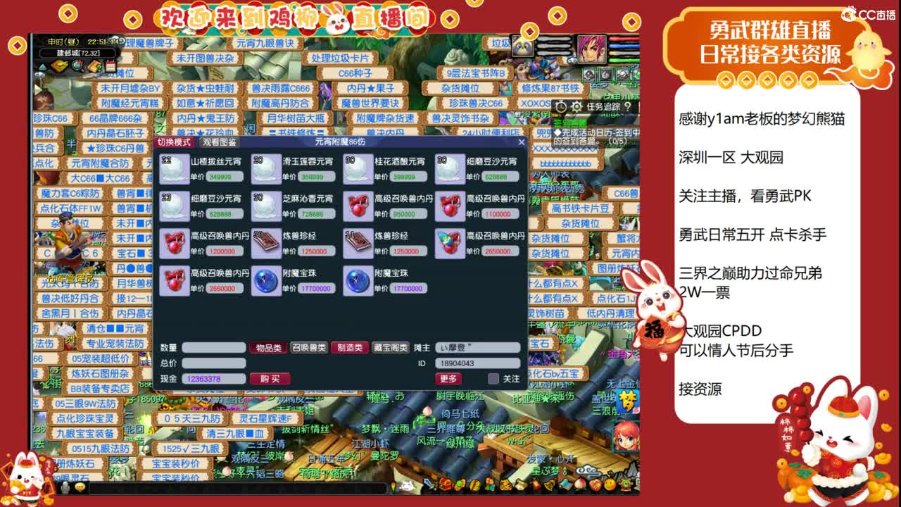 大观园勇武主播！解说三界之巅勇武组！ 第1段
