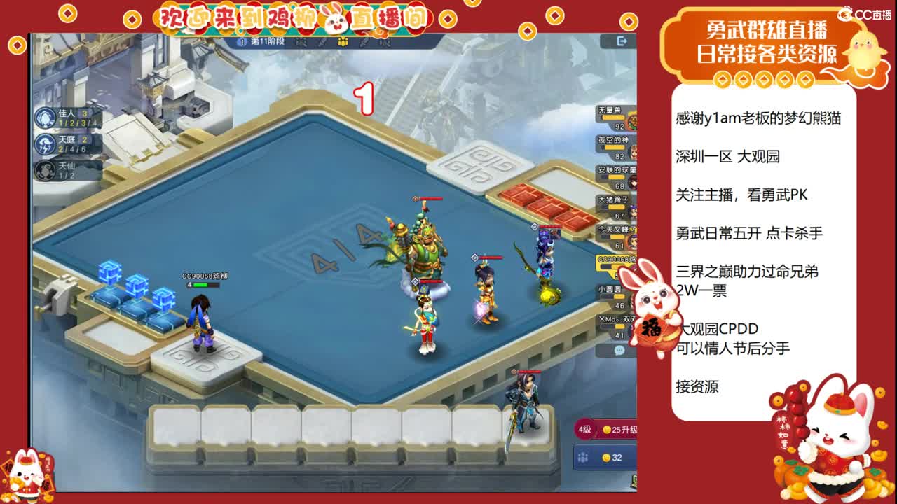 大观园勇武主播！解说三界之巅勇武组！ 第3段