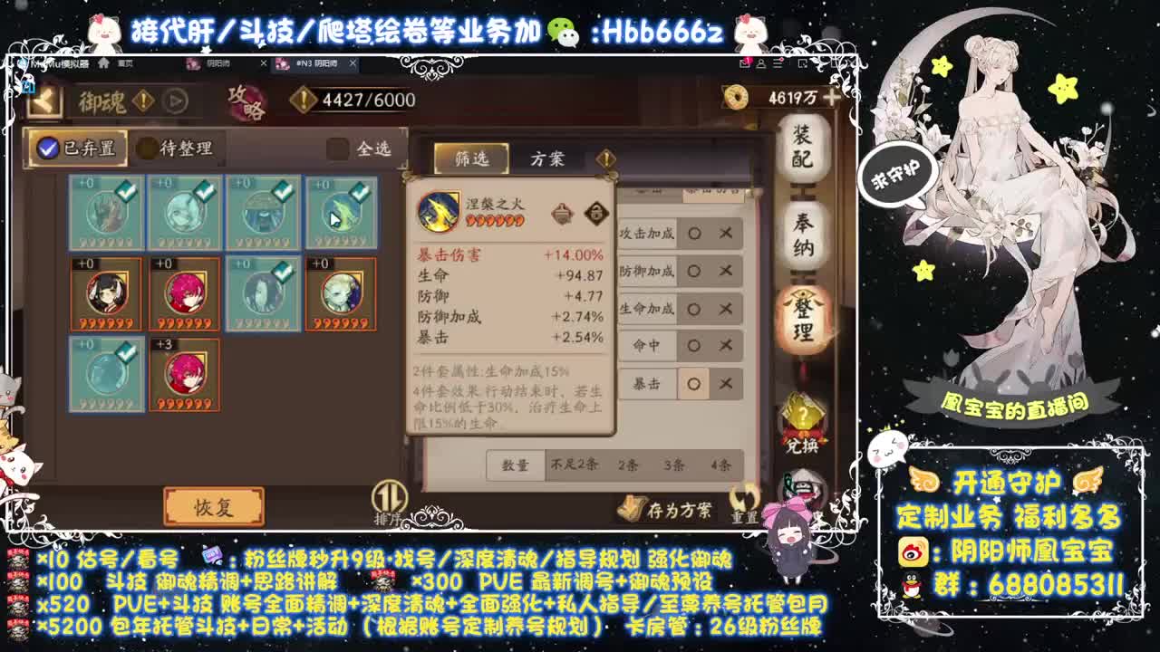 接调号、找号、托管斗技、强魂 第3段