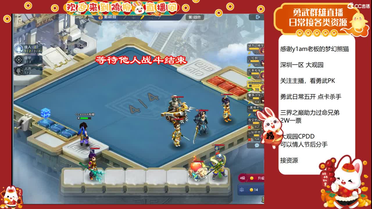 大观园勇武主播！解说三界之巅勇武组！ 第5段