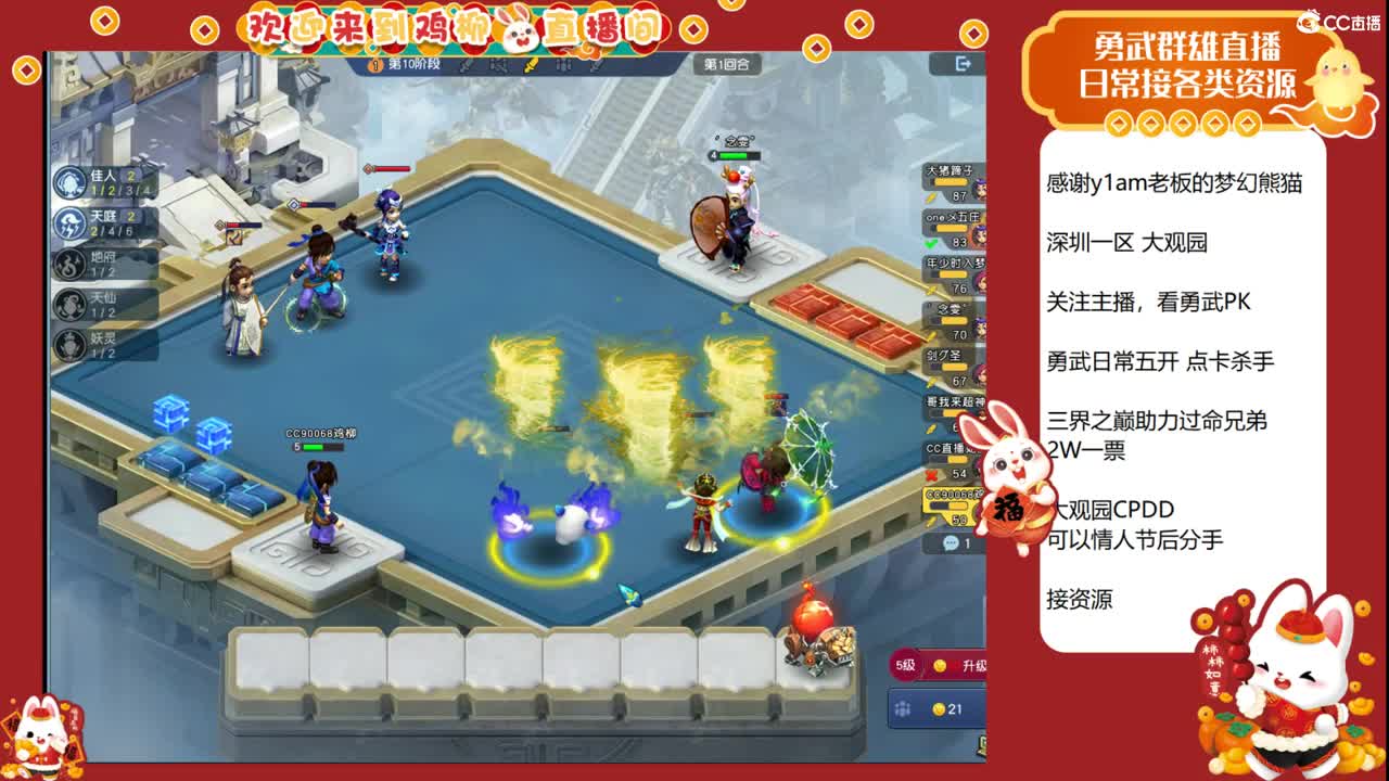 大观园勇武主播！解说三界之巅勇武组！ 第7段