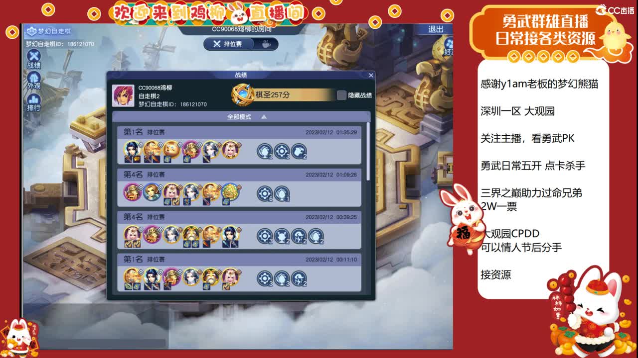 大观园勇武主播！解说三界之巅勇武组！ 第8段