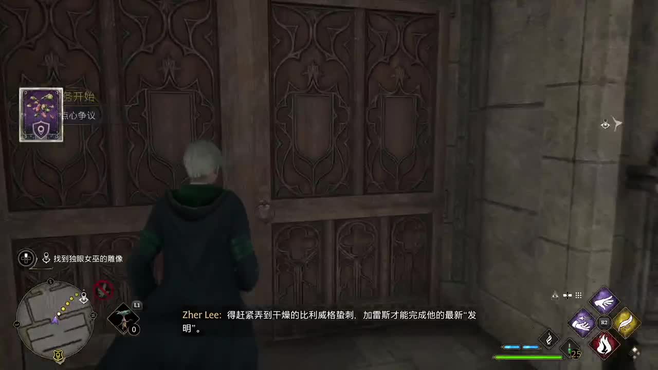 霍格沃兹之遗 第2段