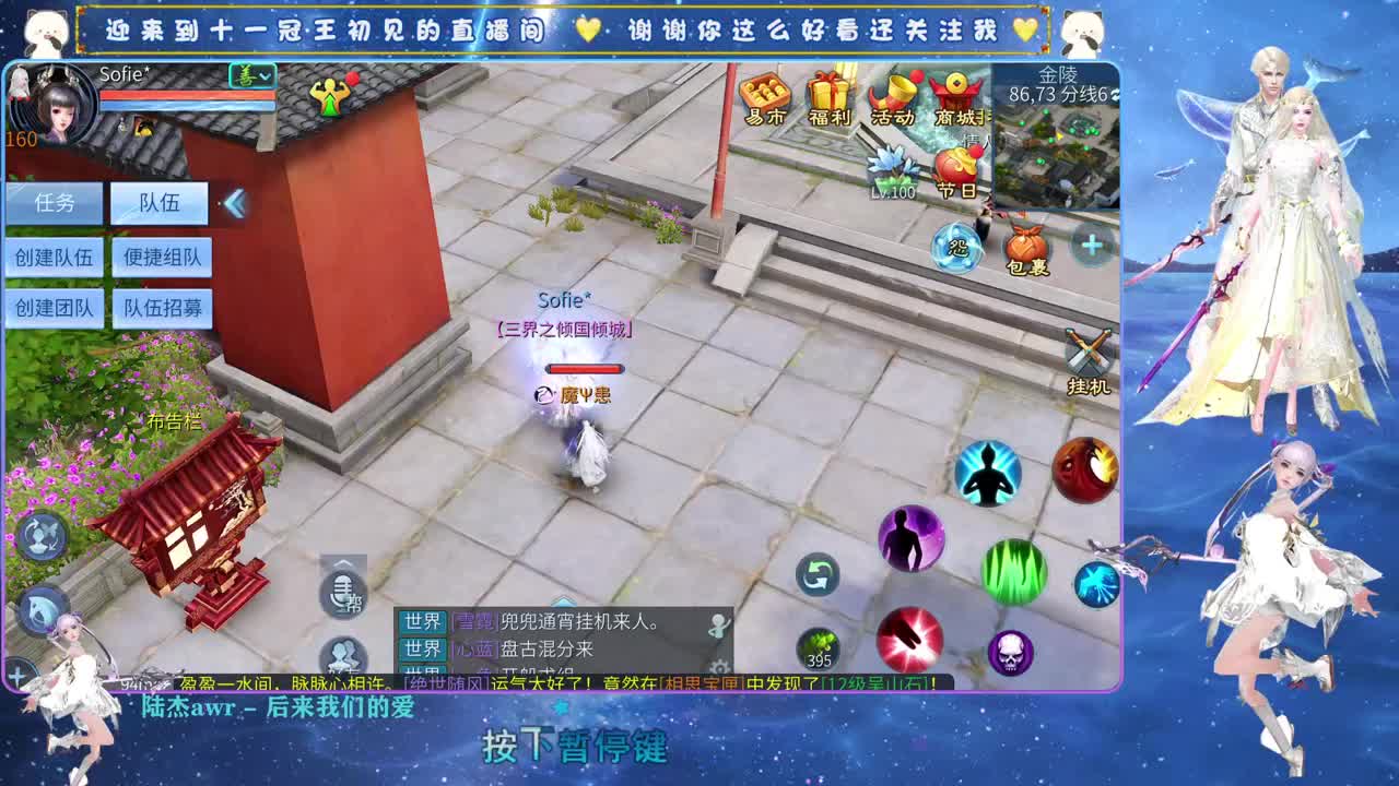 十一冠王在线答疑解惑 第3段