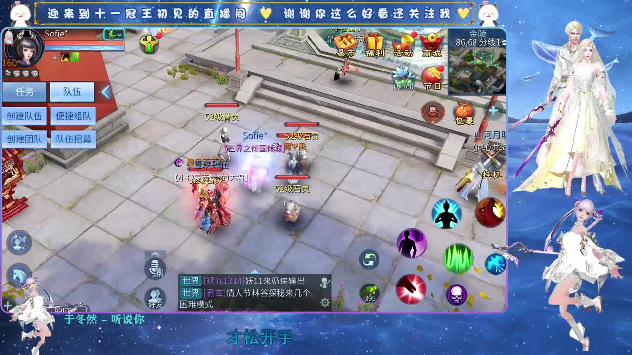 十一冠王在线答疑解惑 第4段