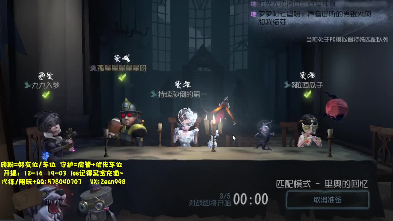 带老板匹配~ 第3段