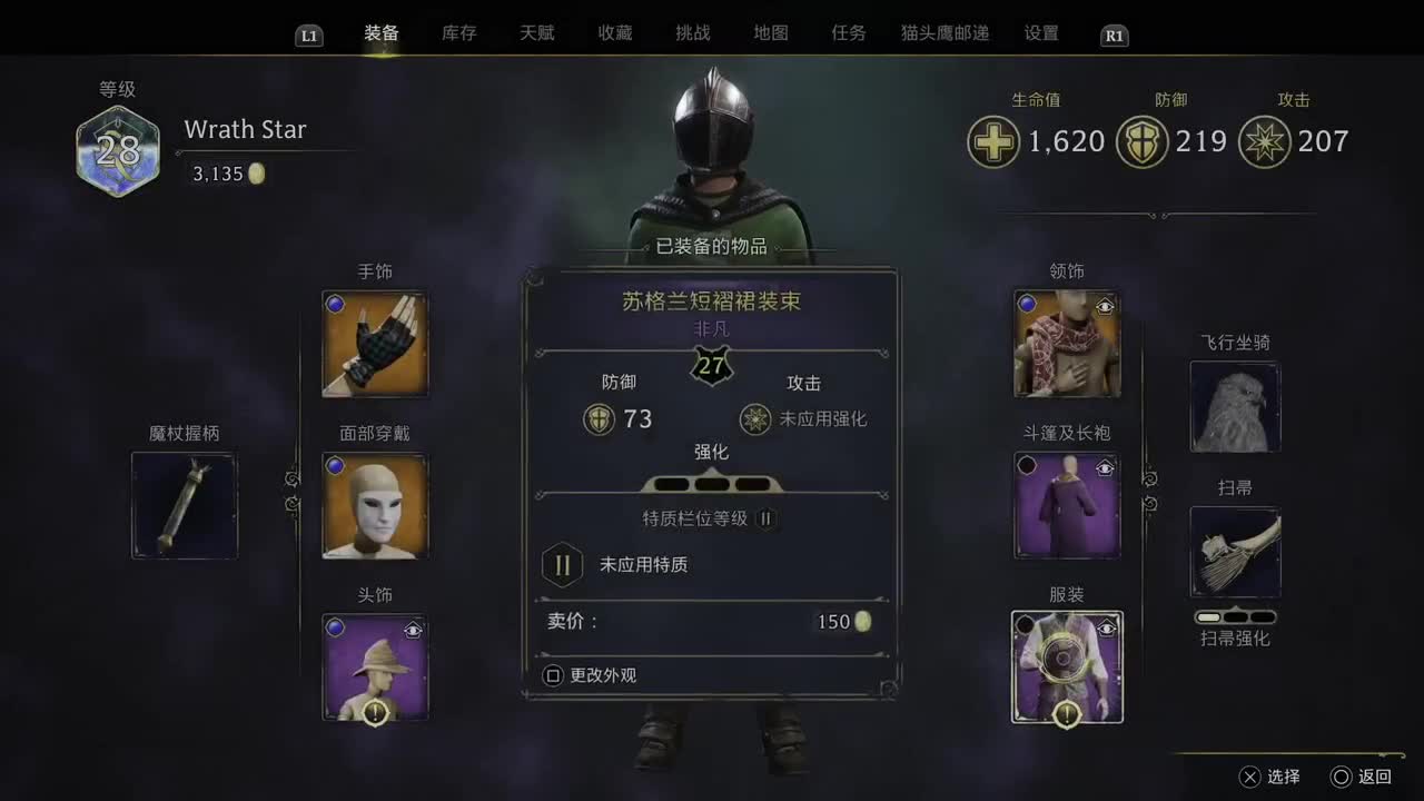 【肯尼】魔杖霍霍向皮革 第9段