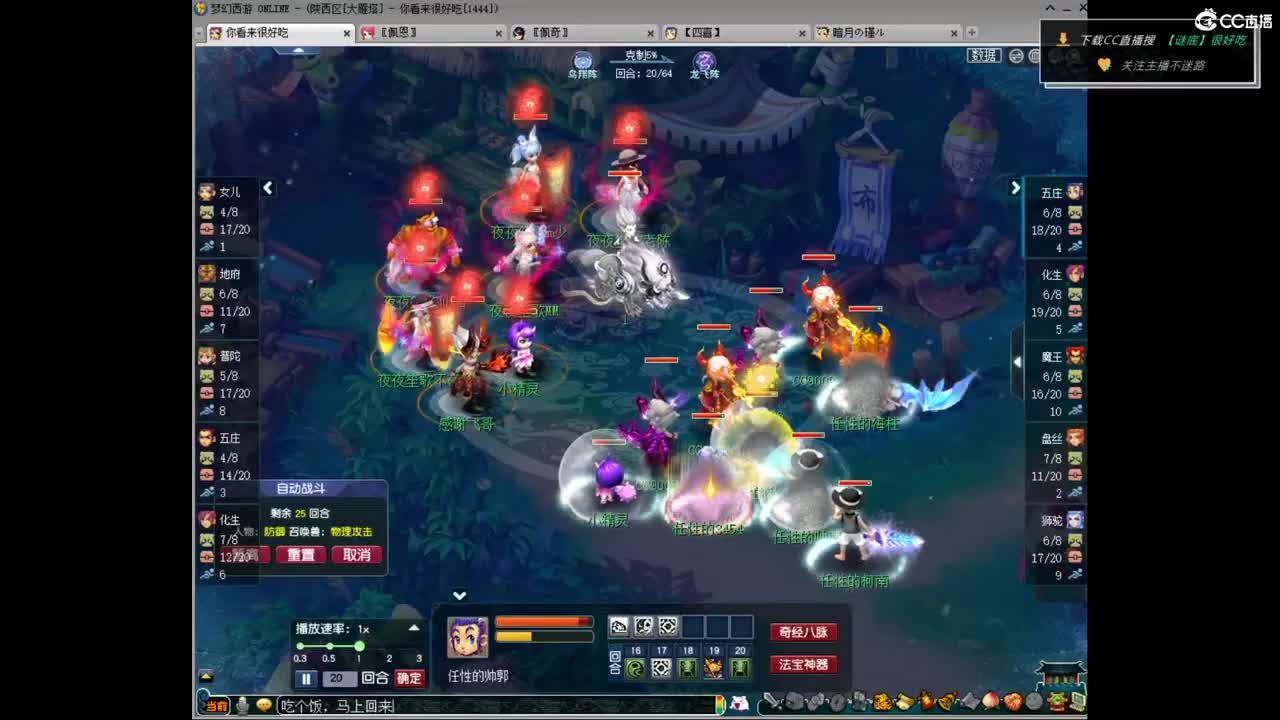 剑会天下-冠军挑战杯 第11段