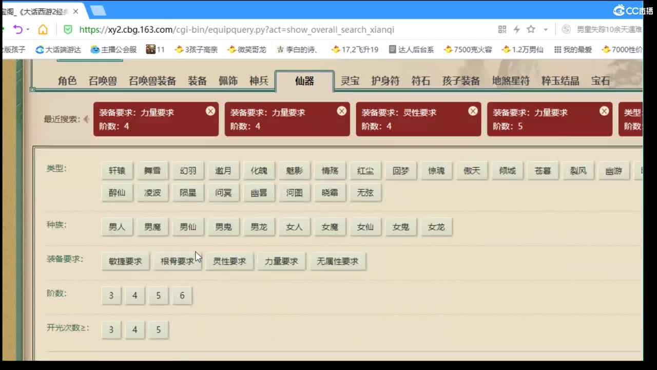 估价配装专业细心的主播 第1段