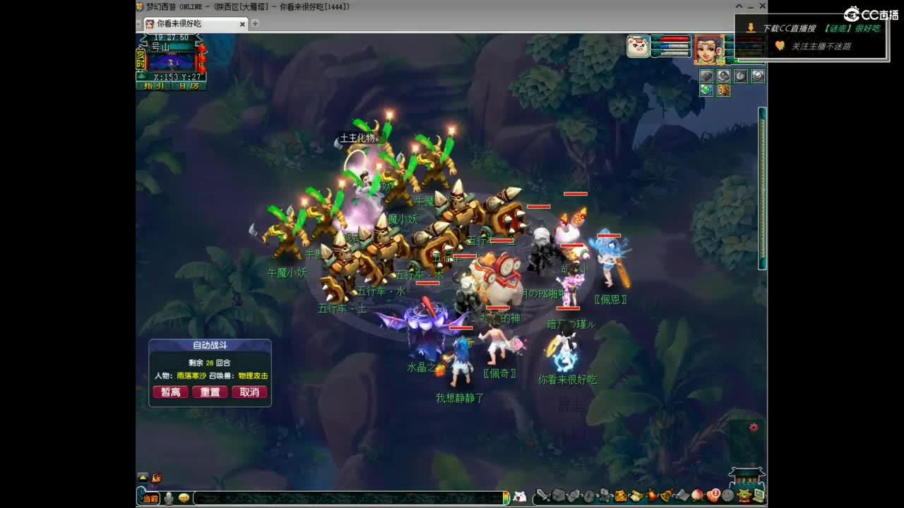 剑会天下-冠军挑战杯 第12段