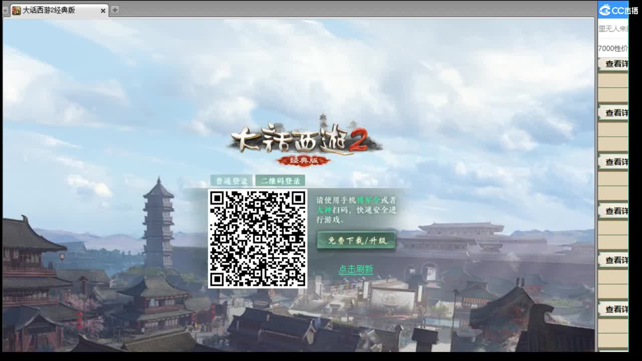 估价配装专业细心的主播 第2段