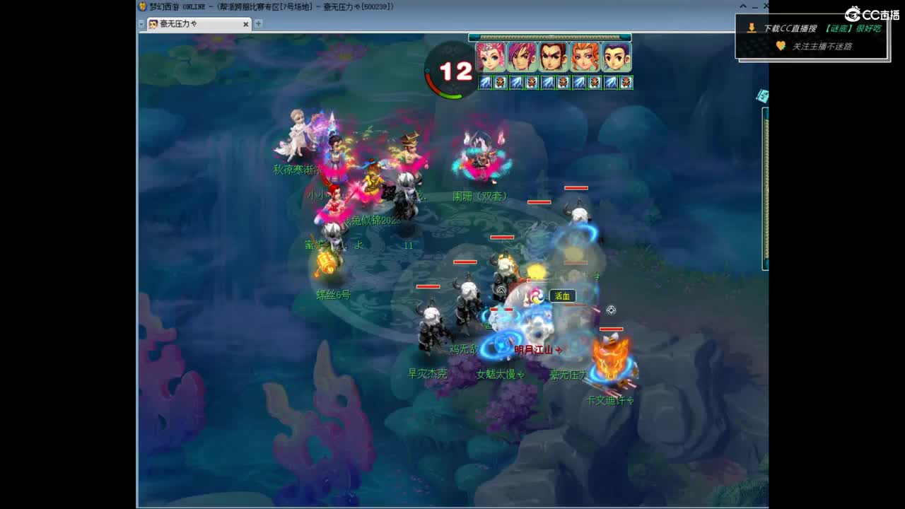 剑会天下-冠军挑战杯 第14段