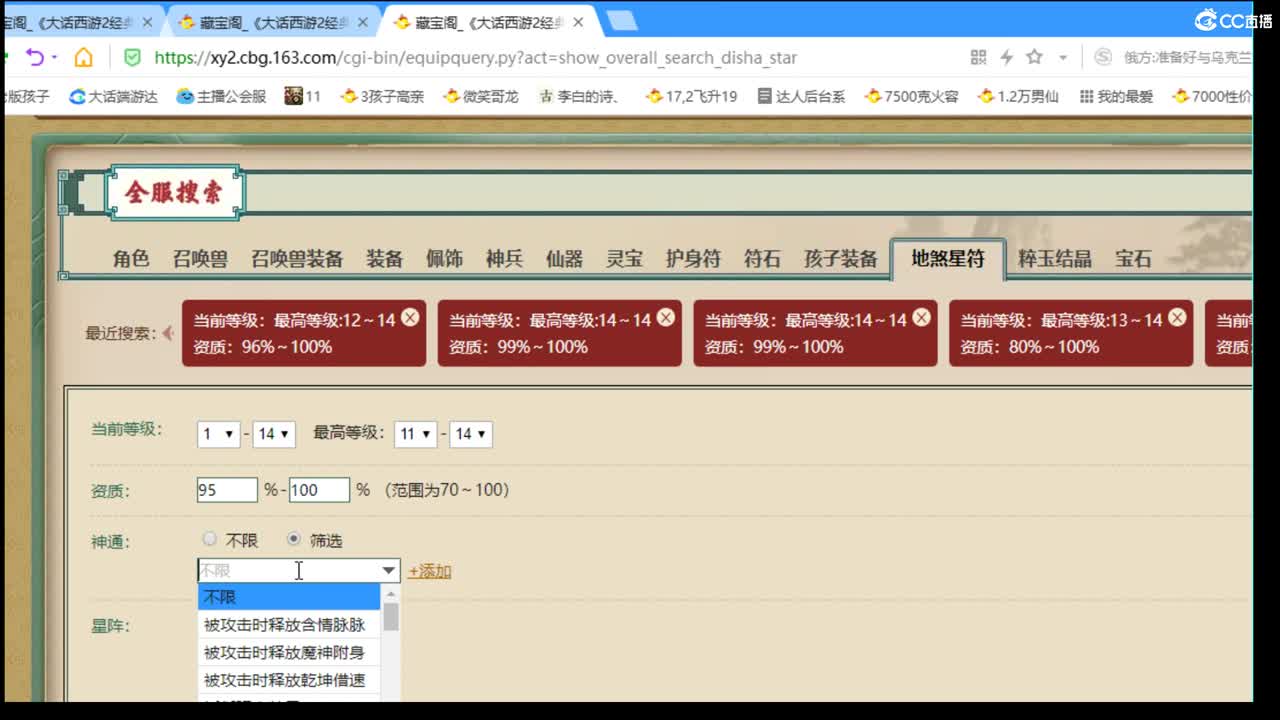 估价配装专业细心的主播 第6段