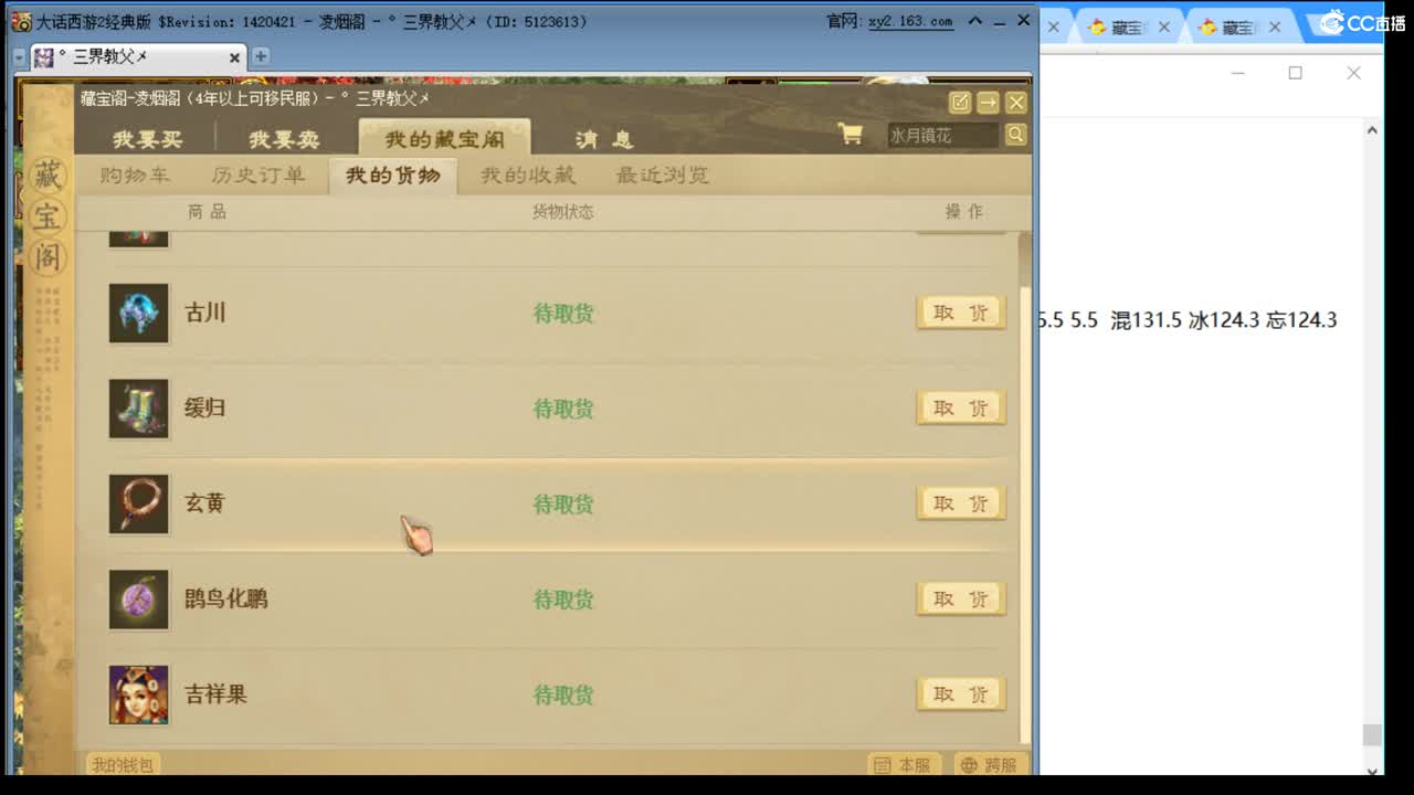估价配装专业细心的主播 第7段