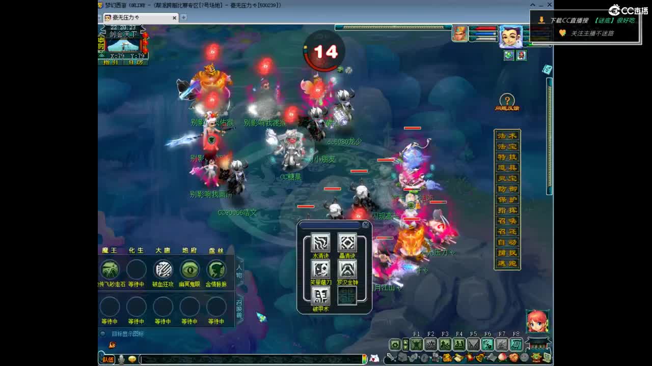 剑会天下-冠军挑战杯 第18段