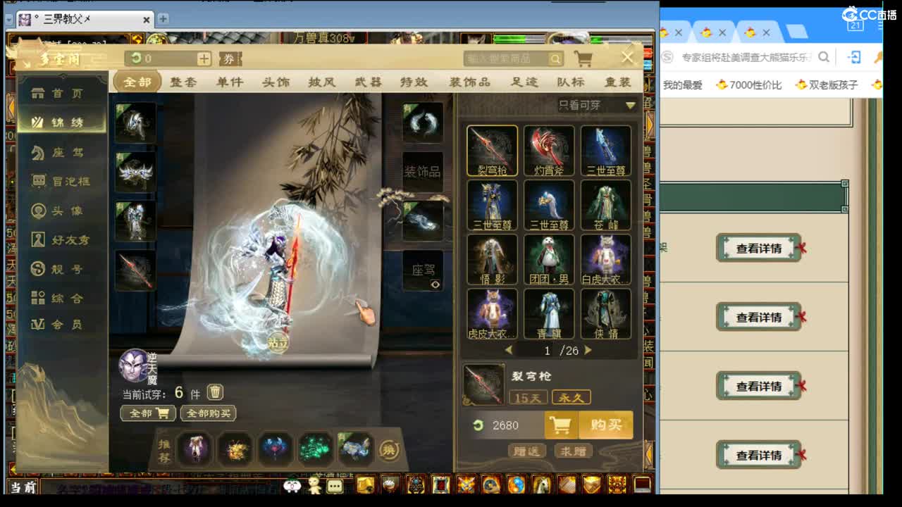 估价配装专业细心的主播 第8段