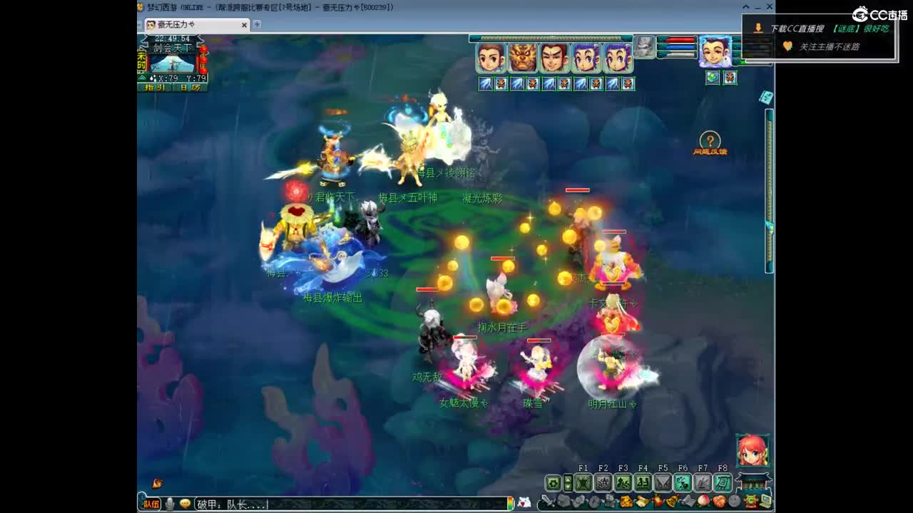 剑会天下-冠军挑战杯 第19段