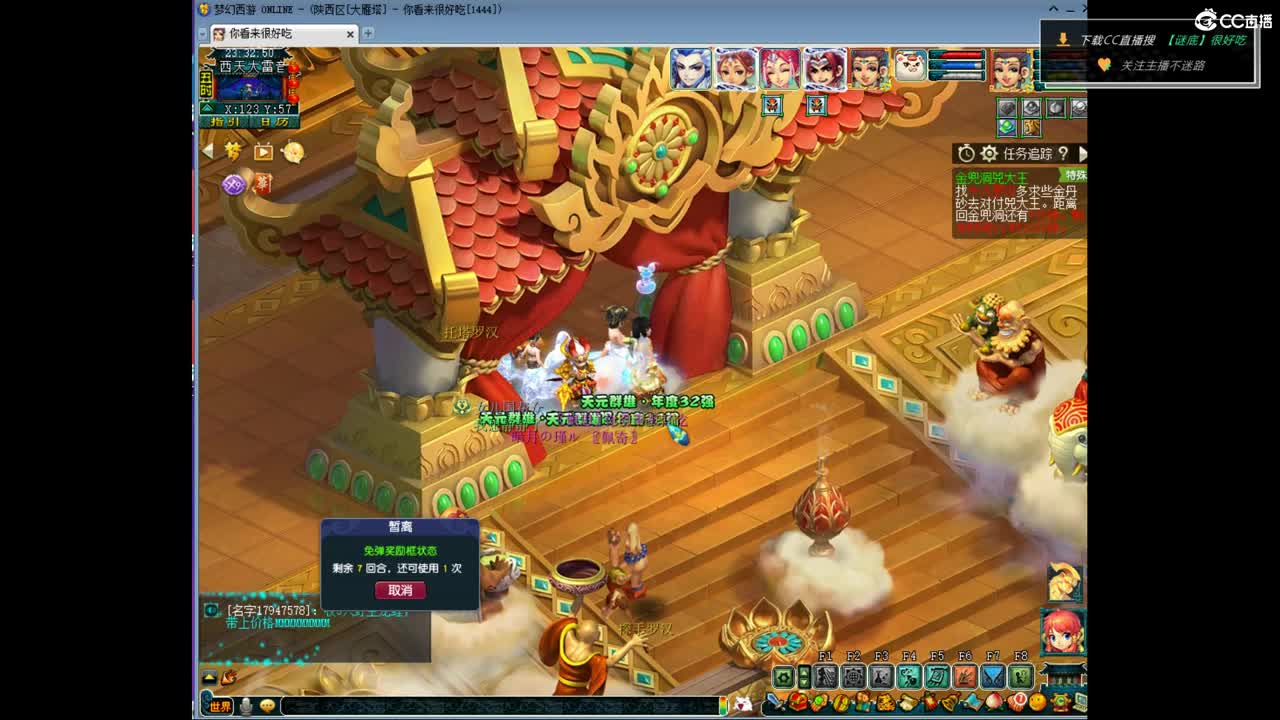 剑会天下-冠军挑战杯 第20段