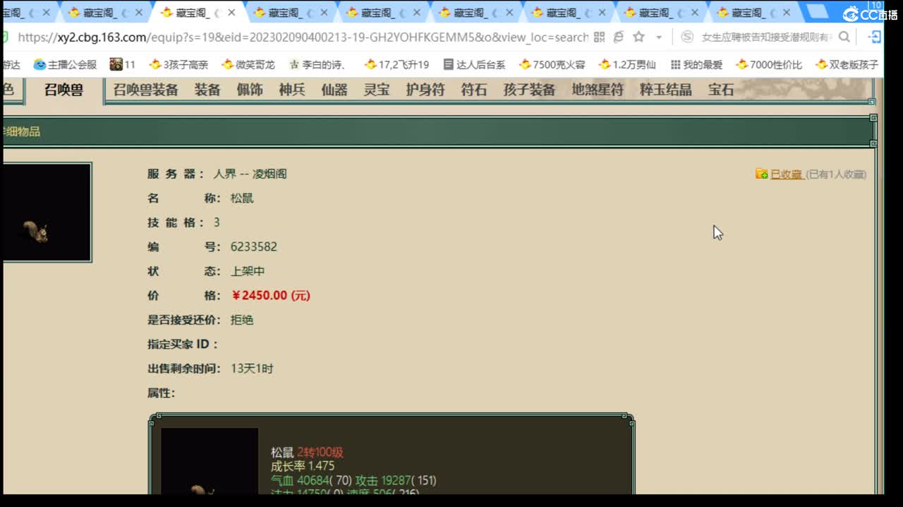 估价配装专业细心的主播 第10段