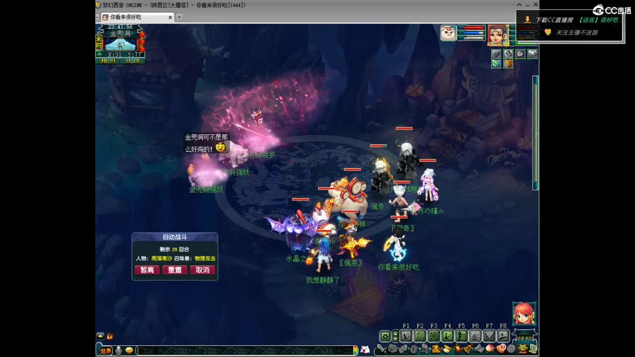 剑会天下-冠军挑战杯 第21段