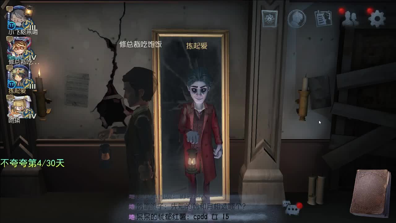开心不请自来 第2段