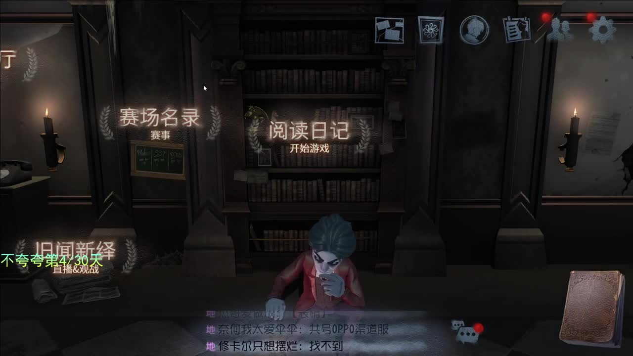 开心不请自来 第5段