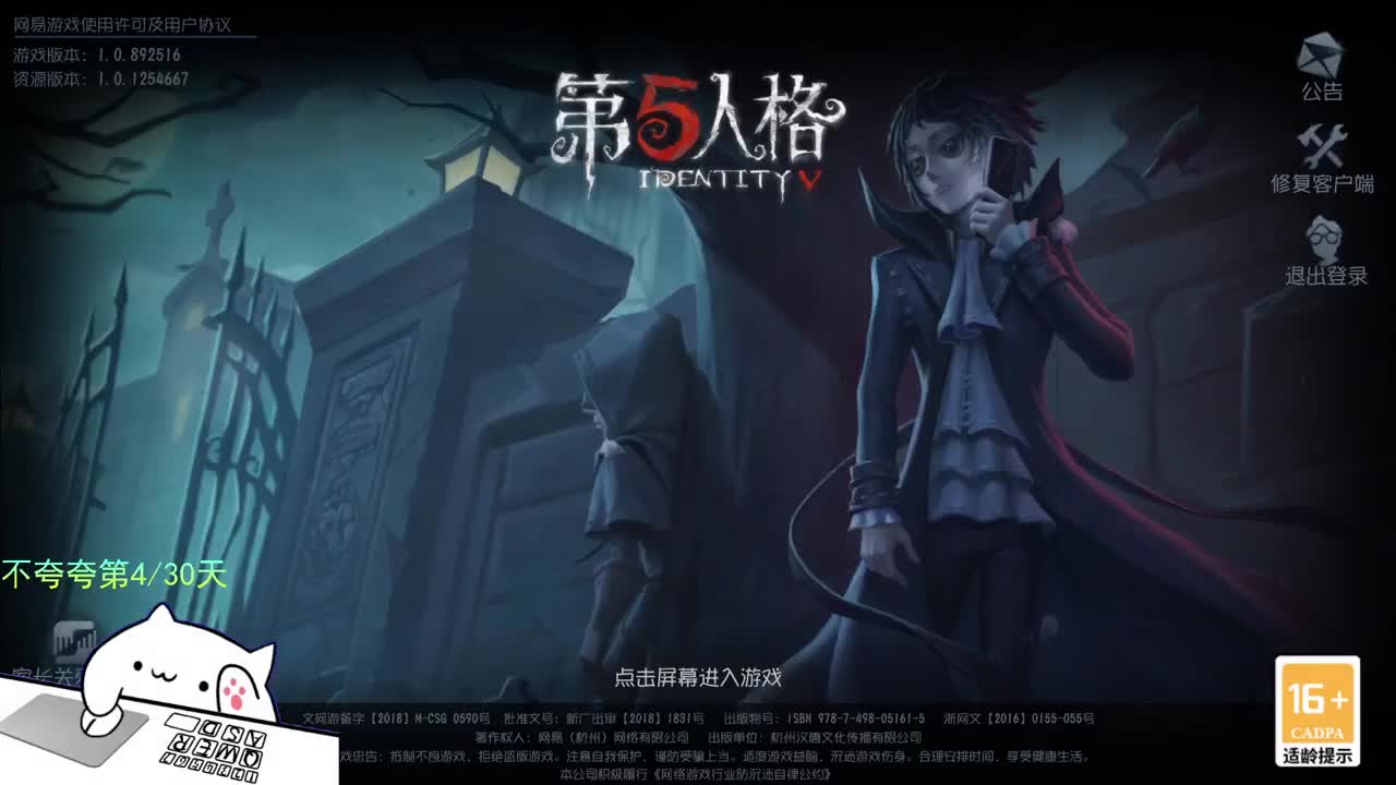 开心不请自来 第6段