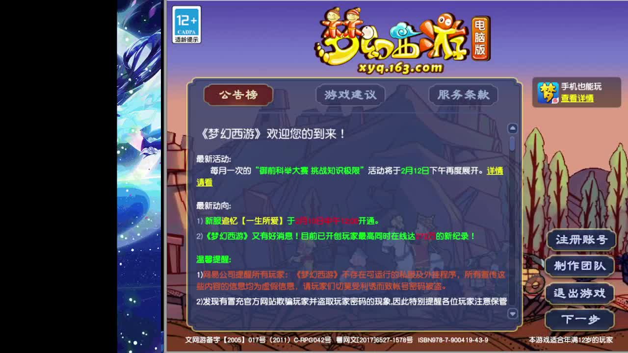 炼妖专场活动海量点卡发放~ 第1段