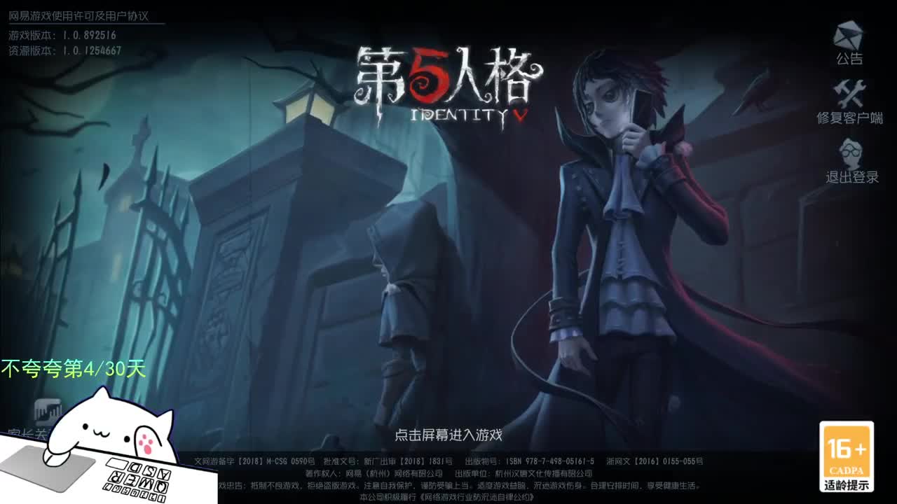 开心不请自来 第11段