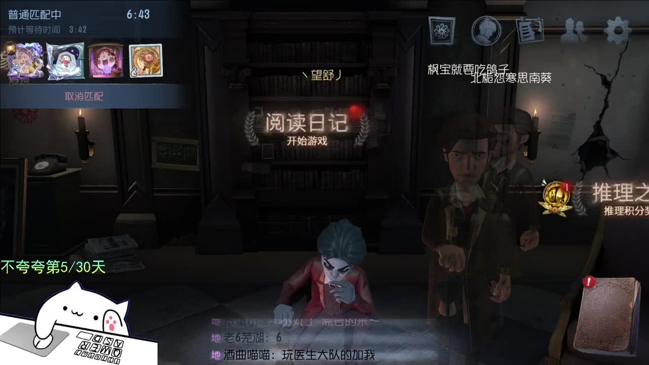 开心不请自来 第13段