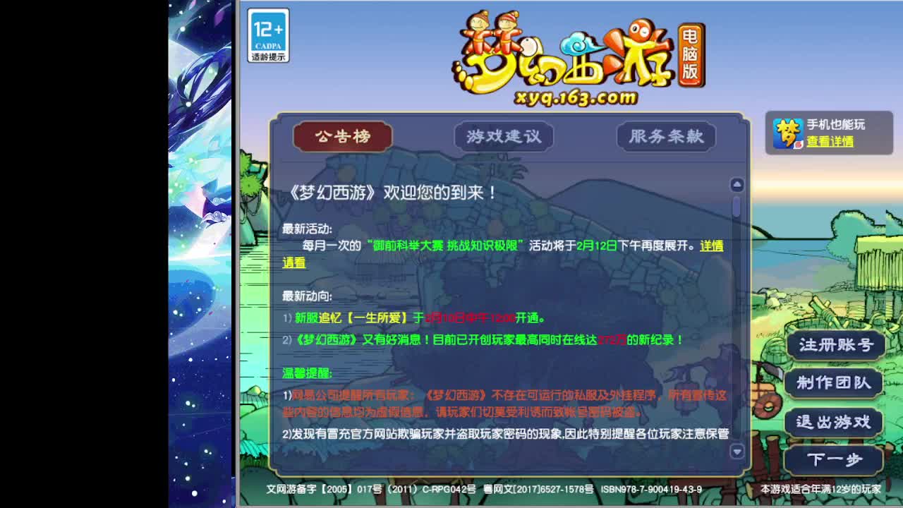 炼妖专场活动海量点卡发放~ 第5段