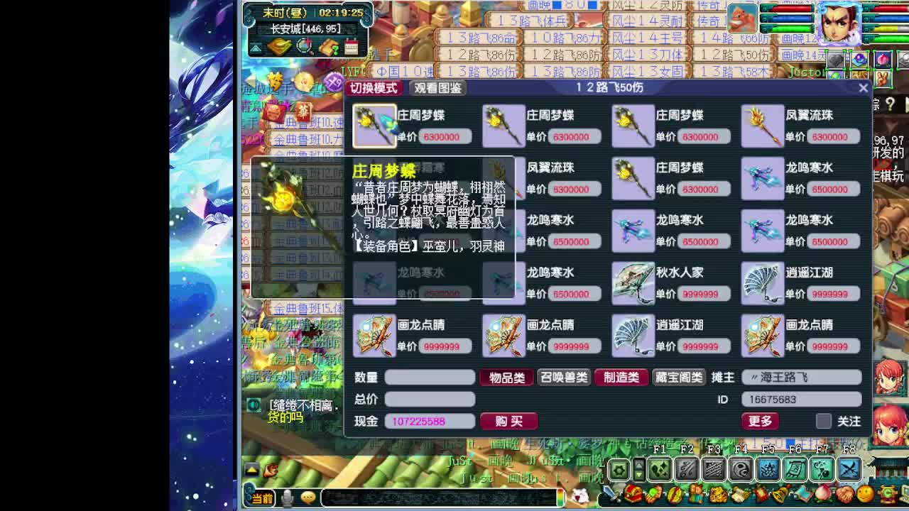 炼妖专场活动海量点卡发放~ 第7段