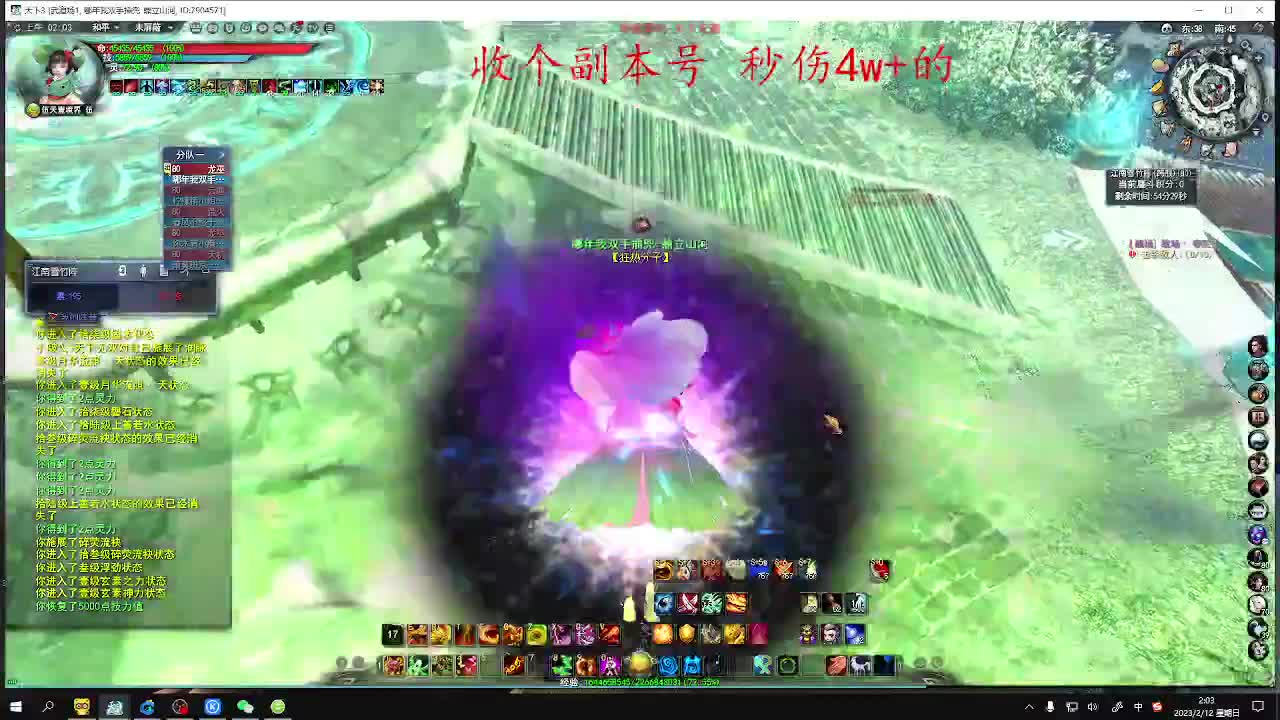 新区奕剑养成记 第1段