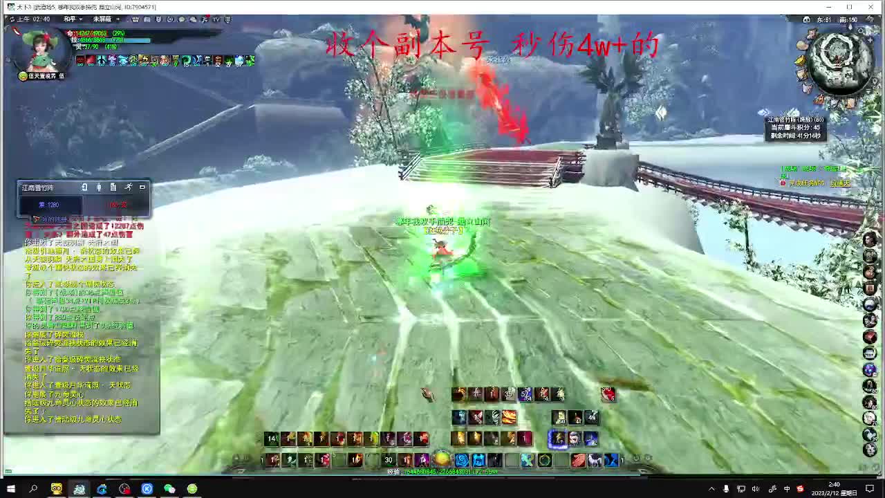 新区奕剑养成记 第2段