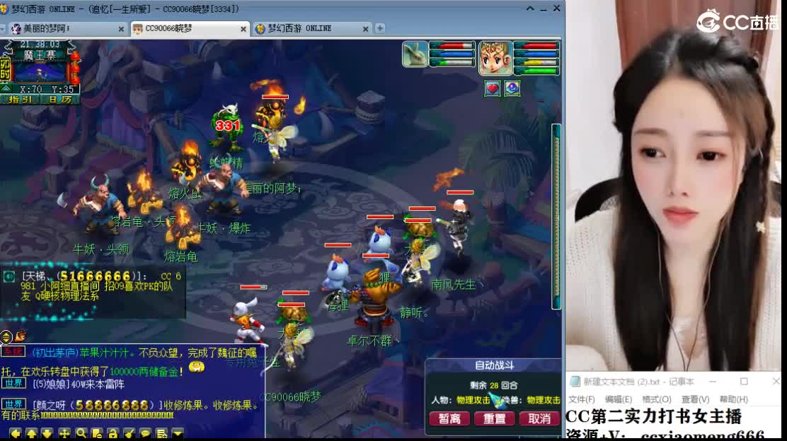 新区一生所爱 第2段