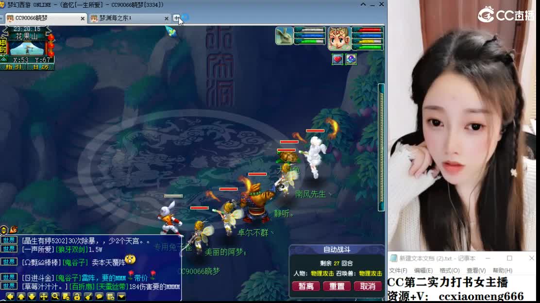 新区一生所爱 第5段