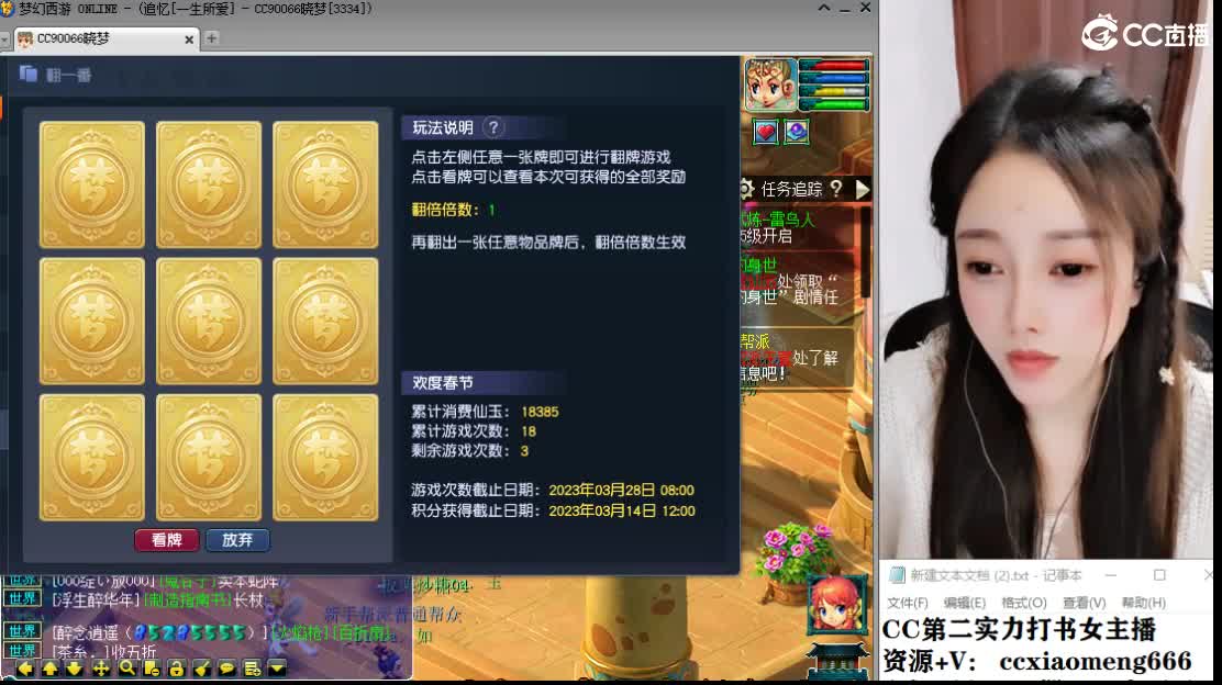 新区一生所爱 第9段