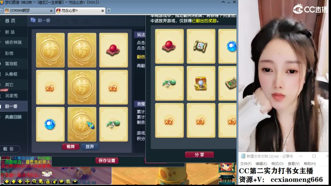 新区一生所爱 第10段