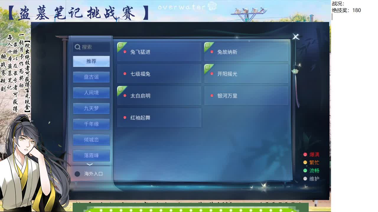 盗墓笔记挑战赛，送月卡！ 第1段
