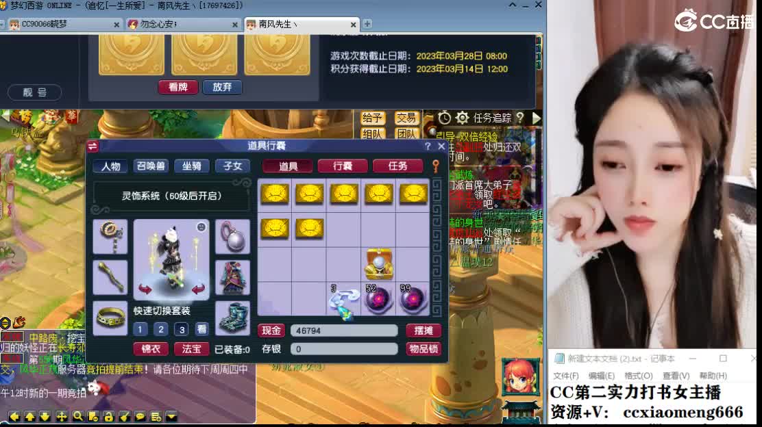 新区一生所爱 第11段