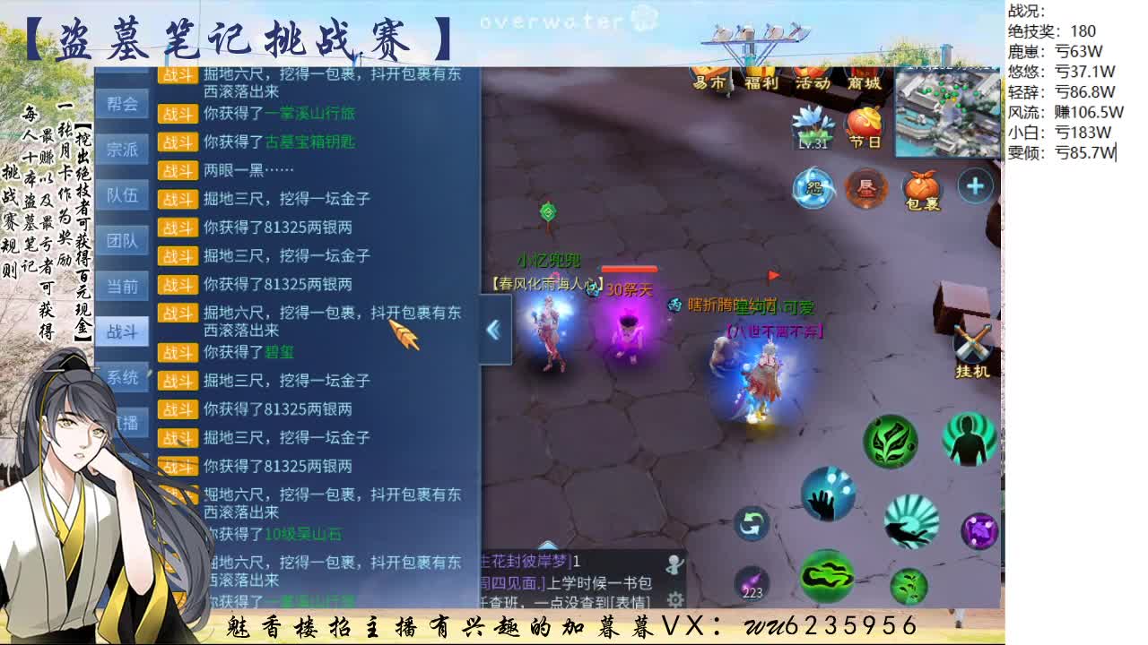 盗墓笔记挑战赛，送月卡！ 第2段