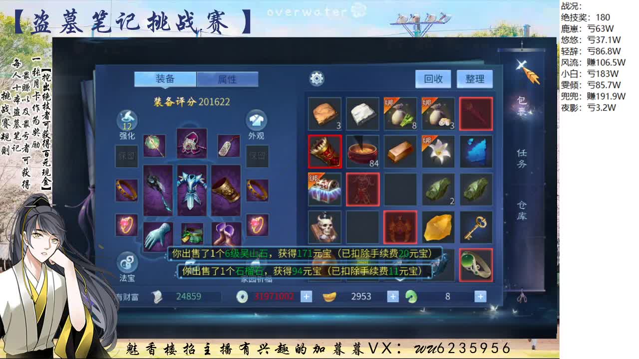 盗墓笔记挑战赛，送月卡！ 第3段