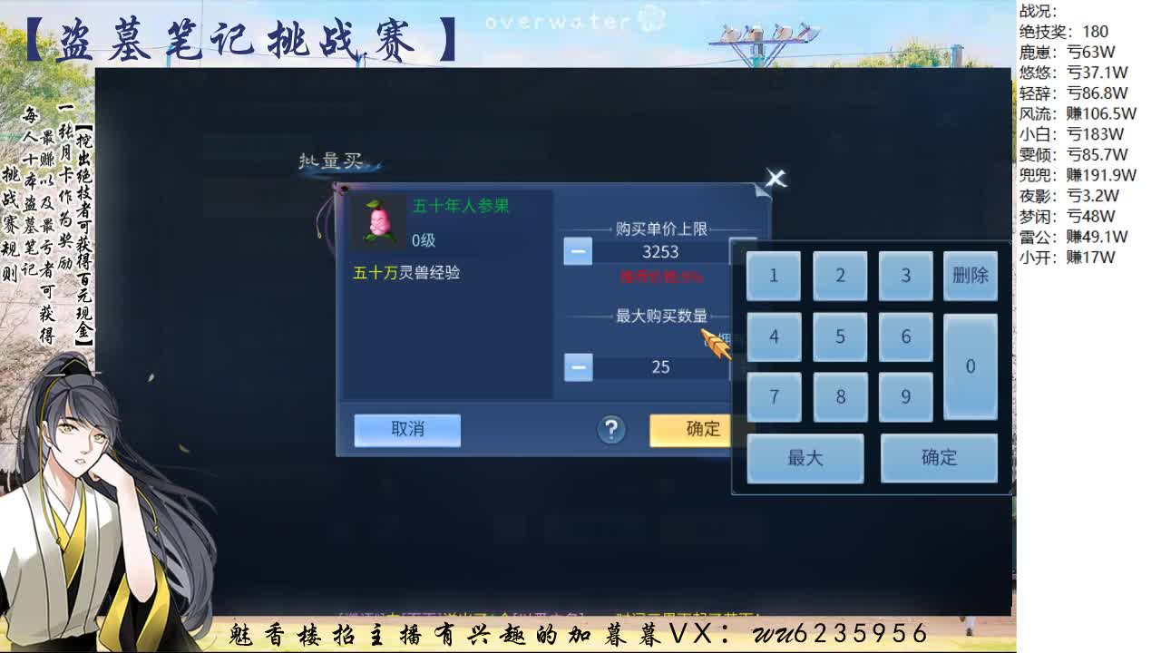 盗墓笔记挑战赛，送月卡！ 第4段