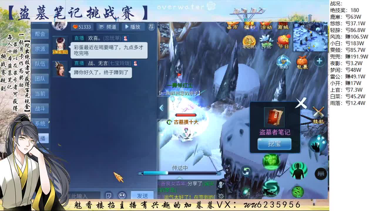 盗墓笔记挑战赛，送月卡！ 第5段