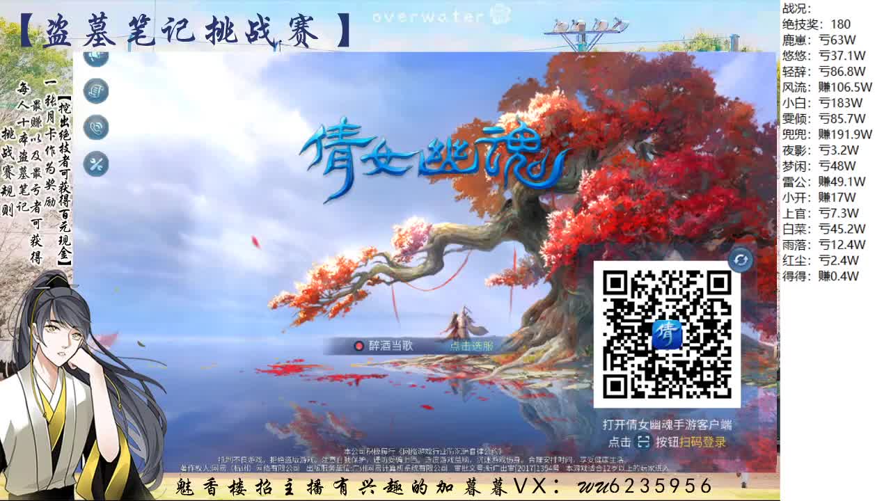 盗墓笔记挑战赛，送月卡！ 第6段