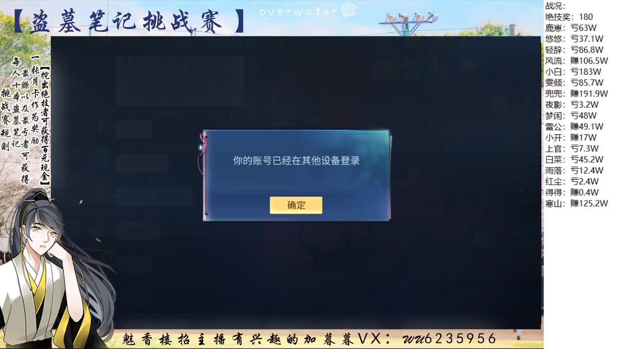 盗墓笔记挑战赛，送月卡！ 第7段