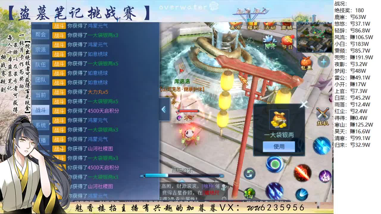 盗墓笔记挑战赛，送月卡！ 第8段